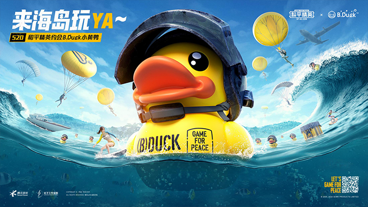 B.Duck little yellow duck joins hands with x Peace Elite to co-brand, breaking the circle and cooper