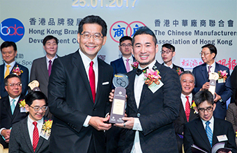 The Chinese Manufacturers' Association of Hong Kong and Hong Kong Brand Development Council – Hong K