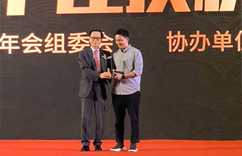 Organising Committee of China IP Industry Conference – Best Licensing Team Award Top 10