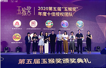 China Intellectual Property Conference Organizing Committee - Top 10 Authorized Teams